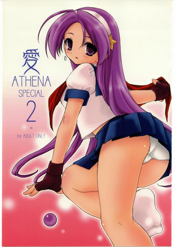 愛ATHENA SPECIAL 2の表紙画像