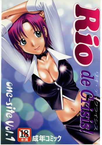 Rio de Crisis!の表紙画像