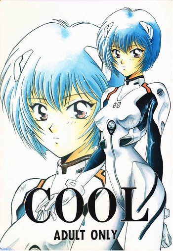 Coolの表紙画像