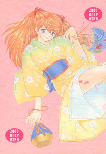 2000 ONLY ASKAの表紙画像