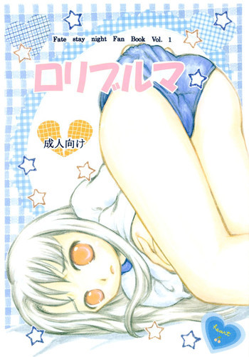 Fate Stay Night Fan Book Vol. 1の表紙画像