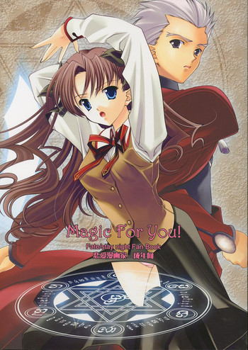 Magic For You!の表紙画像