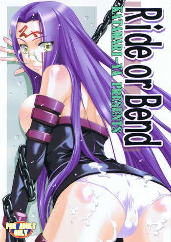 Ride or Bendの表紙画像
