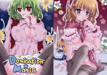 Domination★Magicの表紙画像
