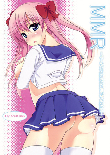 MMRの表紙画像