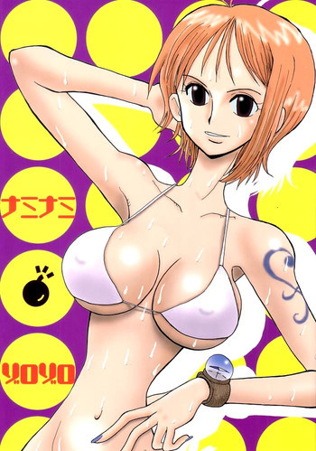 Nami Nami Zoro Zoroの表紙画像