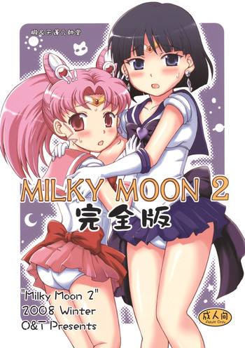 Milky Moon 2 ～完全版～の表紙画像