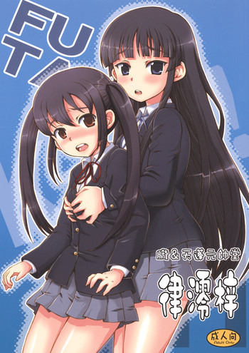 律澪梓の表紙画像