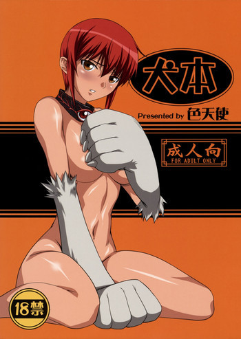 犬本の表紙画像