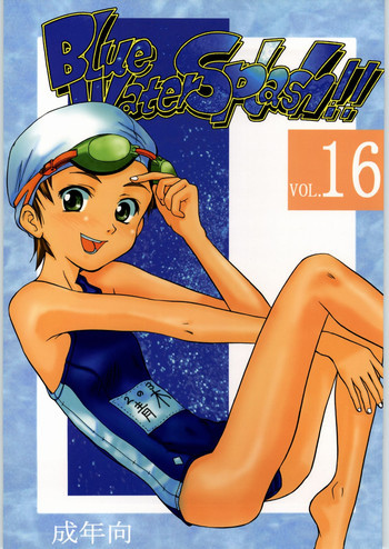 Blue Water Splash!! Vol.16の表紙画像