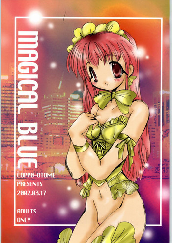 MAGICAL BLUEの表紙画像