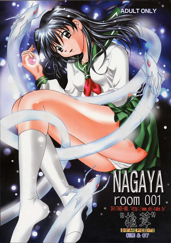 NAGAYA room 001の表紙画像