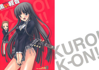 黒い軽音の表紙画像
