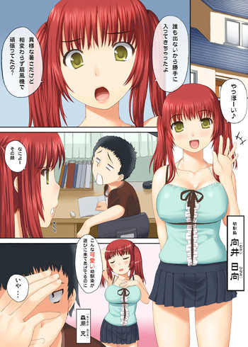 幼馴染とラブラブ夏休み [DL版]の表紙画像