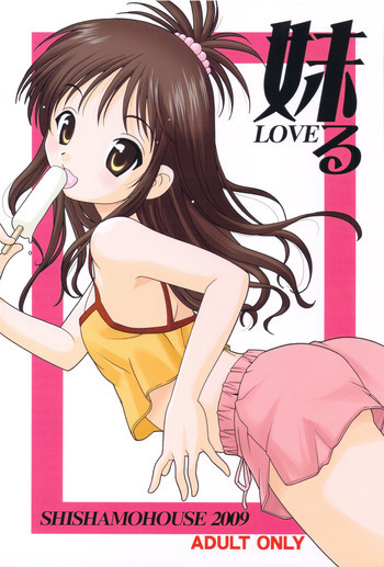 妹LOVEるの表紙画像
