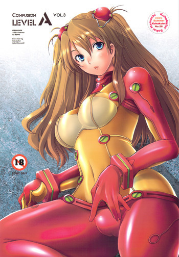 Confusion LEVEL A vol.3の表紙画像
