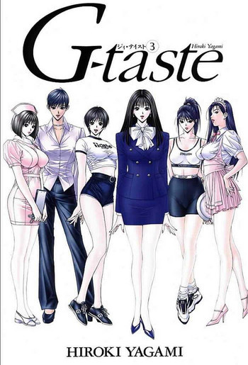G-taste③の表紙画像
