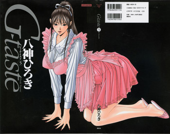 G-taste 5の表紙画像