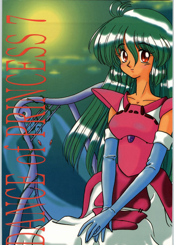 DANCE OF PRINCESS 7の表紙画像