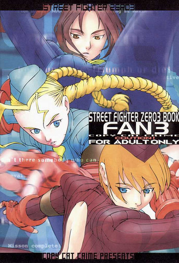 FAN3の表紙画像