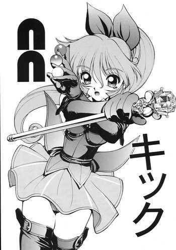 NN キックの表紙画像