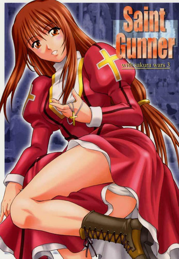 Saint Gunnerの表紙画像