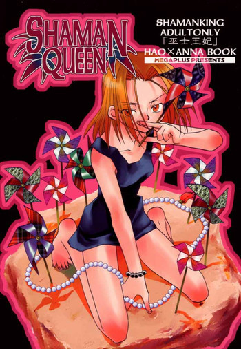 SHAMAN QUEENの表紙画像