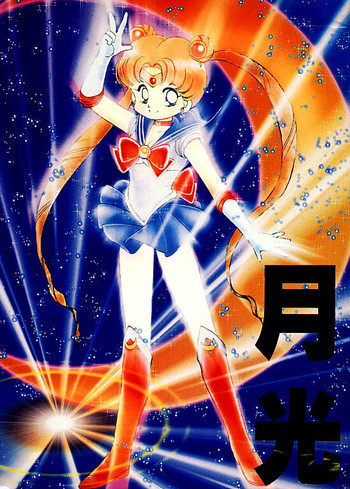 月光の表紙画像