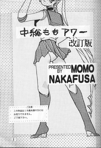 Okashiの表紙画像