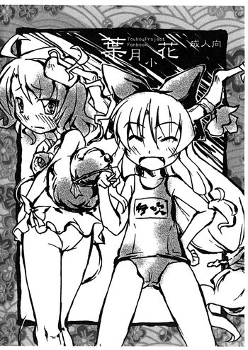葉月小花の表紙画像