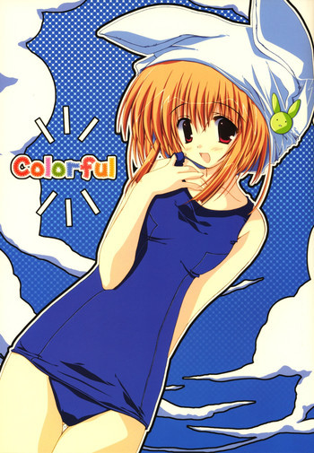 Colorfulの表紙画像