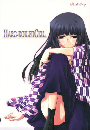 HARD-BOILEDGIRLの表紙画像