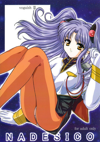 voguish II NADESICOの表紙画像