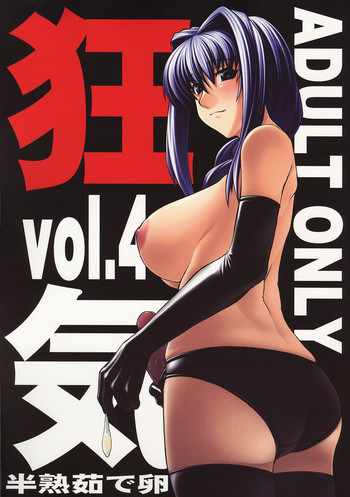 狂気 vol.4の表紙画像