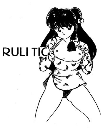 RULITICの表紙画像