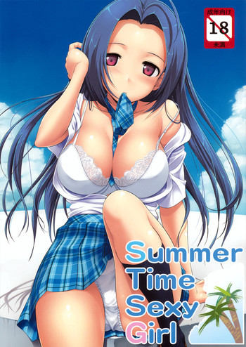 Summer Time Sexy Girl + おまけの表紙画像