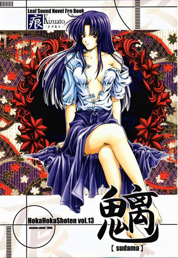 魑の表紙画像