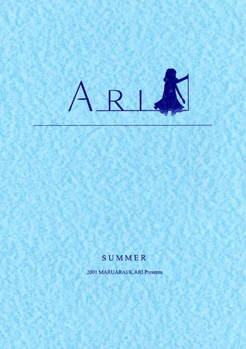 ARIの表紙画像