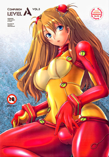 Confusion LEVEL A vol.3の表紙画像