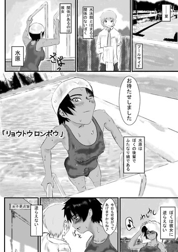 リョウトウロンポウの表紙画像