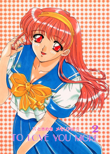 TO LOVE YOU MORE 2の表紙画像