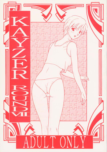 KAYZER ROUND Ⅶの表紙画像