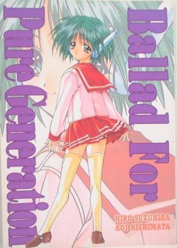 Ballad For Pure Generationの表紙画像