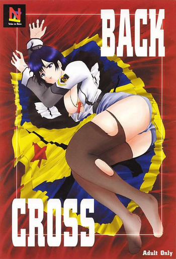 BACK CROSSの表紙画像