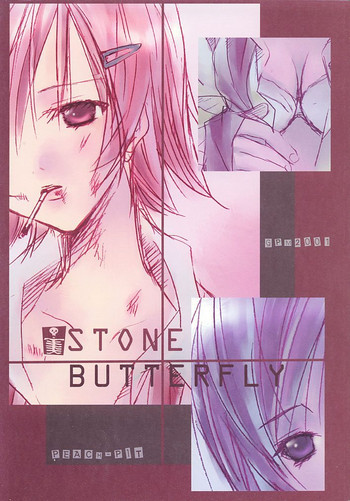 STONE BUTTERFLYの表紙画像