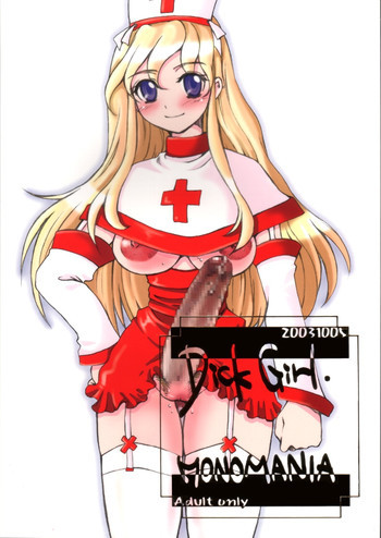 Dick Girl. MONOMANIAの表紙画像