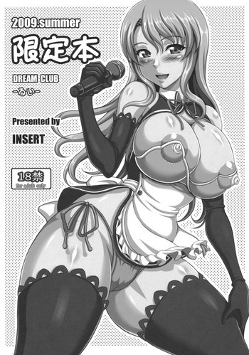 Dream Club -Rui- [Hi-Res]の表紙画像
