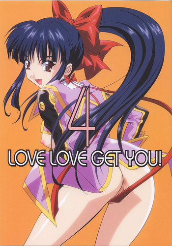 LOVE LOVE GET YOU! 4の表紙画像