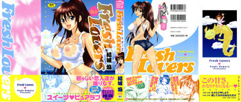 Fresh Lovers -フレッシュ ラバーズ-の表紙画像