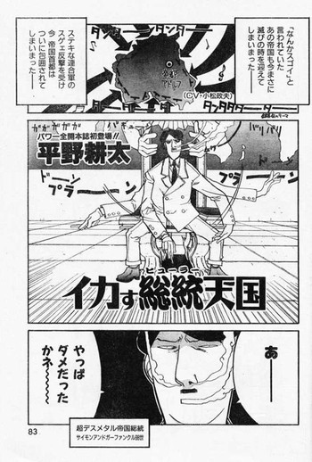 Doc's Story [Hellsing]の表紙画像